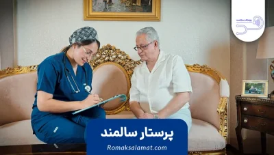 پرستار سالمند
