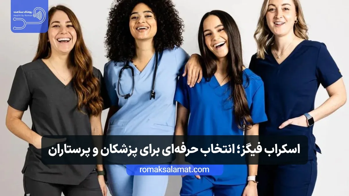 اسکراب فیگز