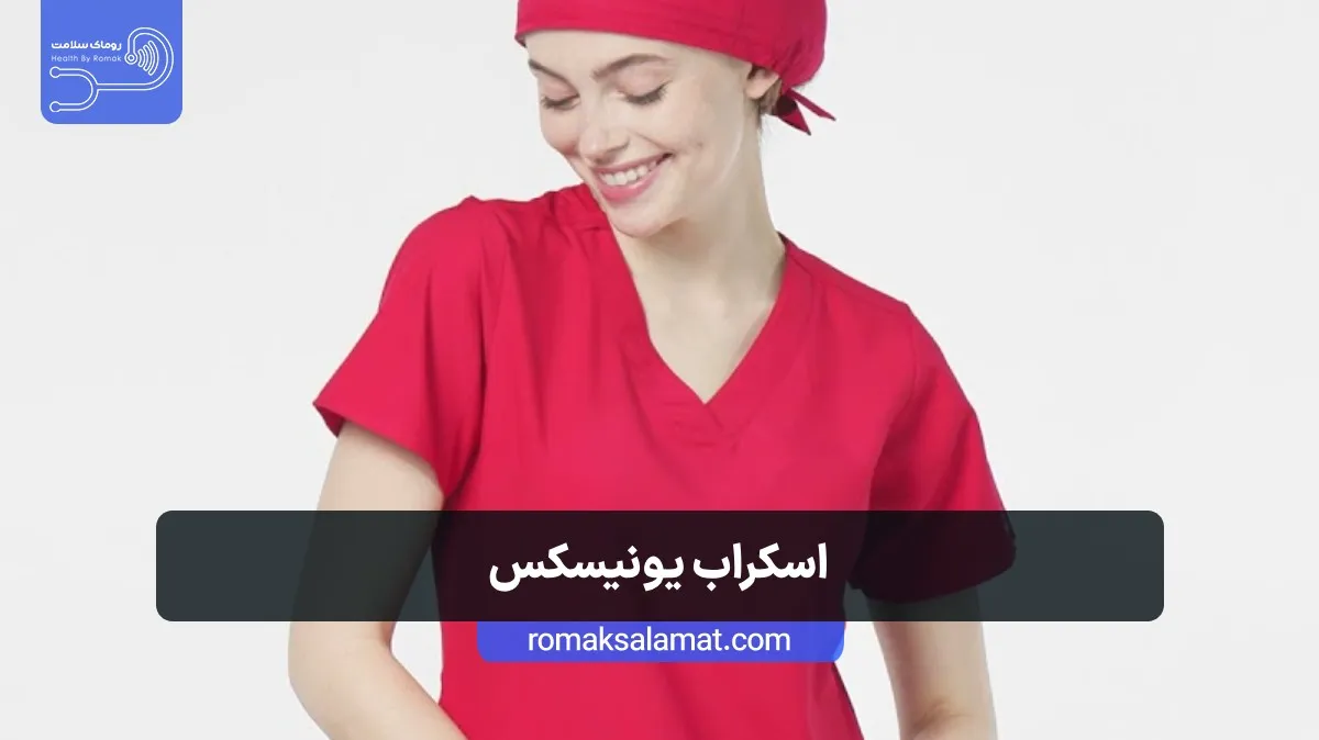 اسکراب یونیسکس